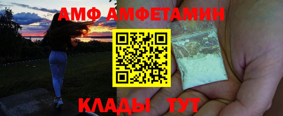 АМФ  Вход с VPN  Минусинск  АМФ 97% 