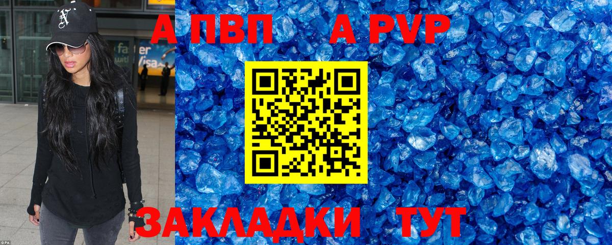 Alfa_PVP СК  A-PVP  Alpha-PVP Crystall  Вход с VPN  Минусинск  Alpha-PVP Crystall 