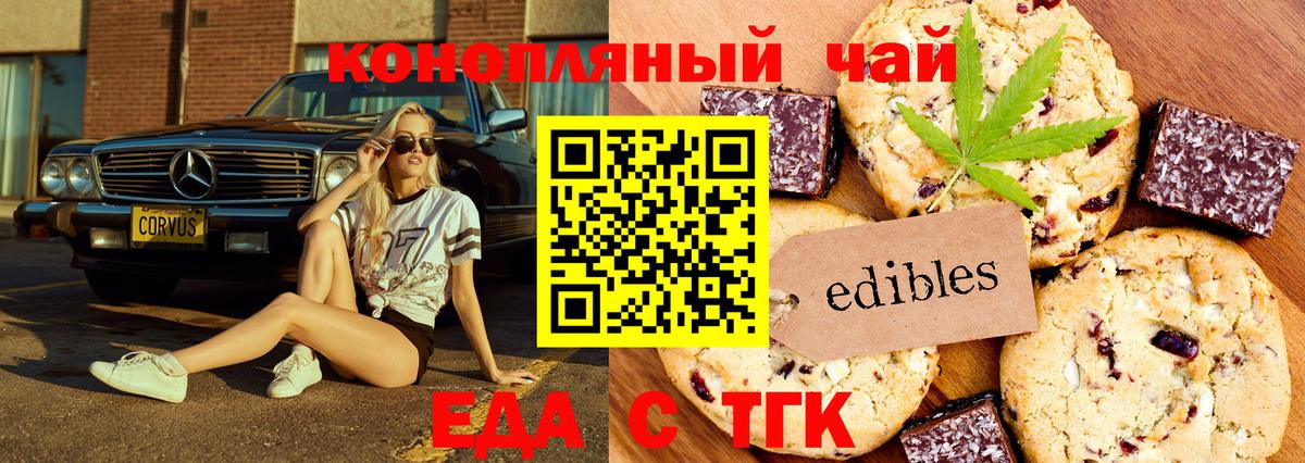 Cannafood марихуана  Вход с VPN  Минусинск 