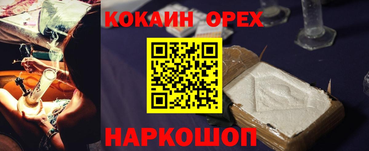 Минусинск  Cocaine VHQ  КОКАИН FishScale  Вход с VPN 