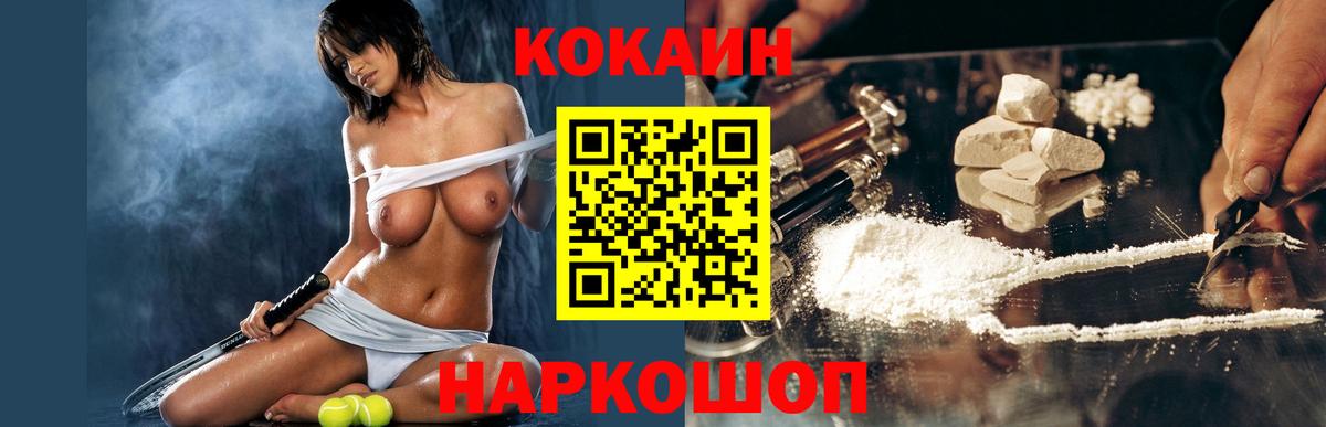 Cocaine Columbia Минусинск