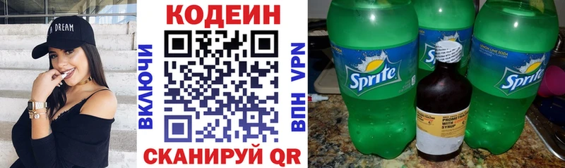 Кодеиновый сироп Lean Purple Drank  Минусинск 