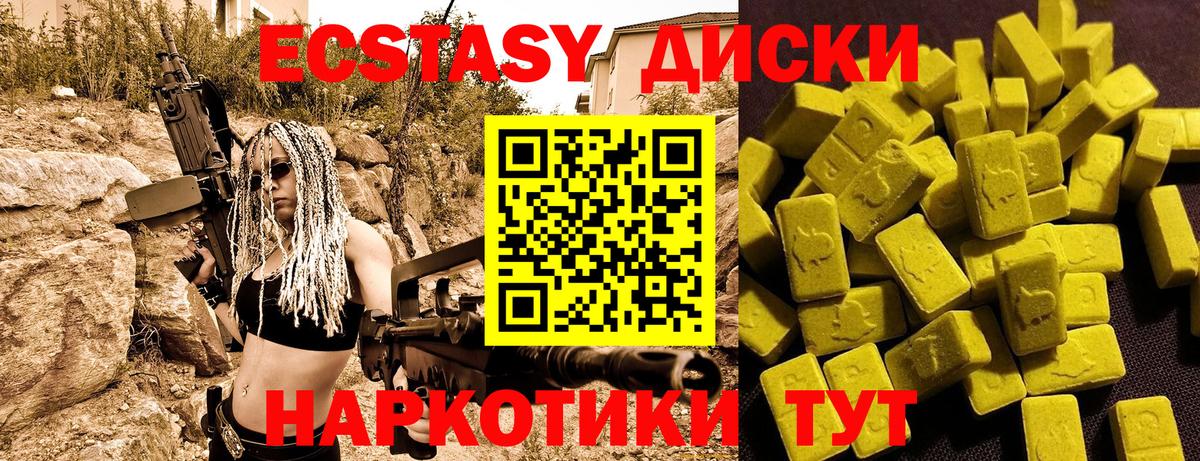Экстази  Ecstasy XTC  Минусинск  блэк спрут вход  Экстази louis Vuitton  Вход с VPN 