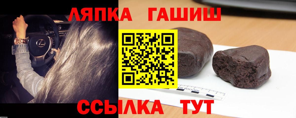 ГАШИШ Premium Минусинск