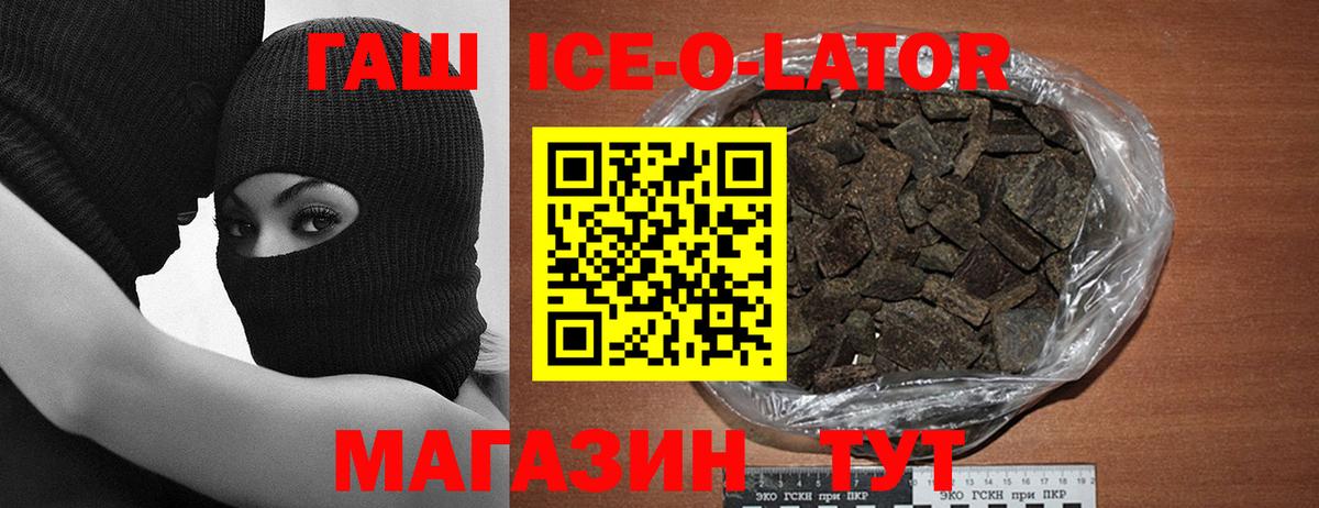 Минусинск  ГАШ убойный  Вход с VPN 