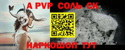 альфа пвп Гусиноозёрск