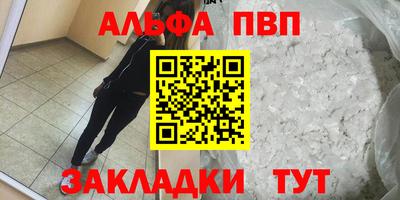 альфа пвп Гусиноозёрск