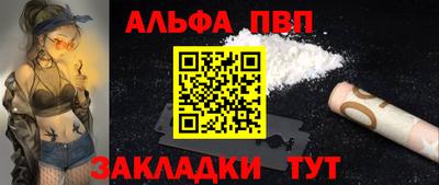 альфа пвп Гусиноозёрск