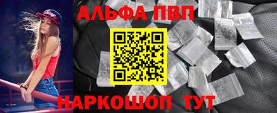 альфа пвп Гусиноозёрск