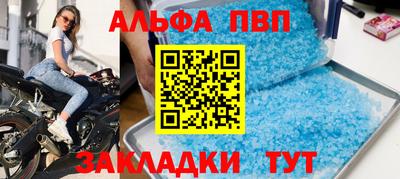 альфа пвп Гусиноозёрск