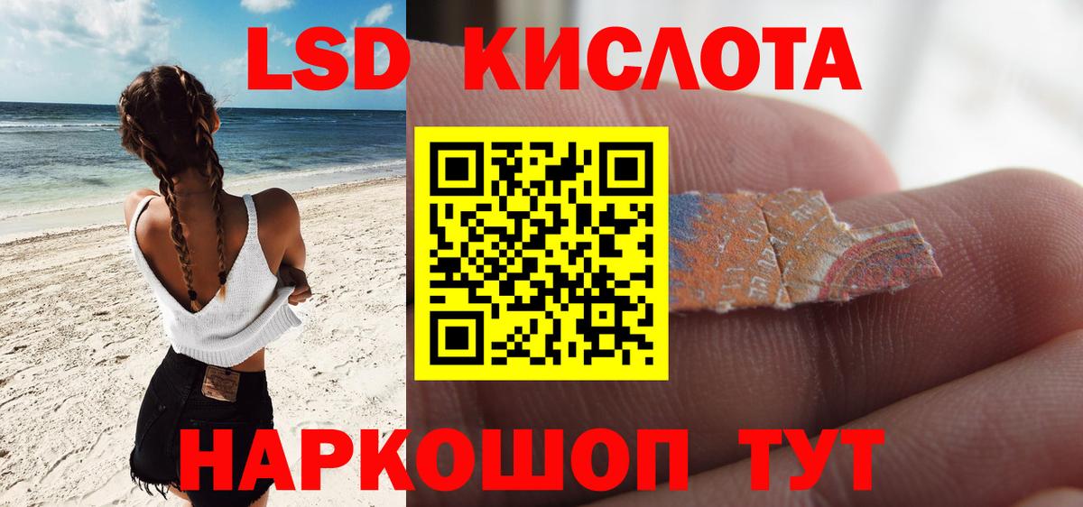 ЛСД экстази  Вход с VPN  LSD-25 экстази кислота  Минусинск  Лсд 25 экстази кислота 