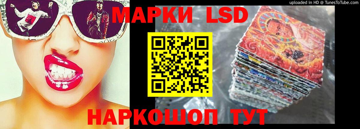 Лсд 25 экстази ecstasy Минусинск