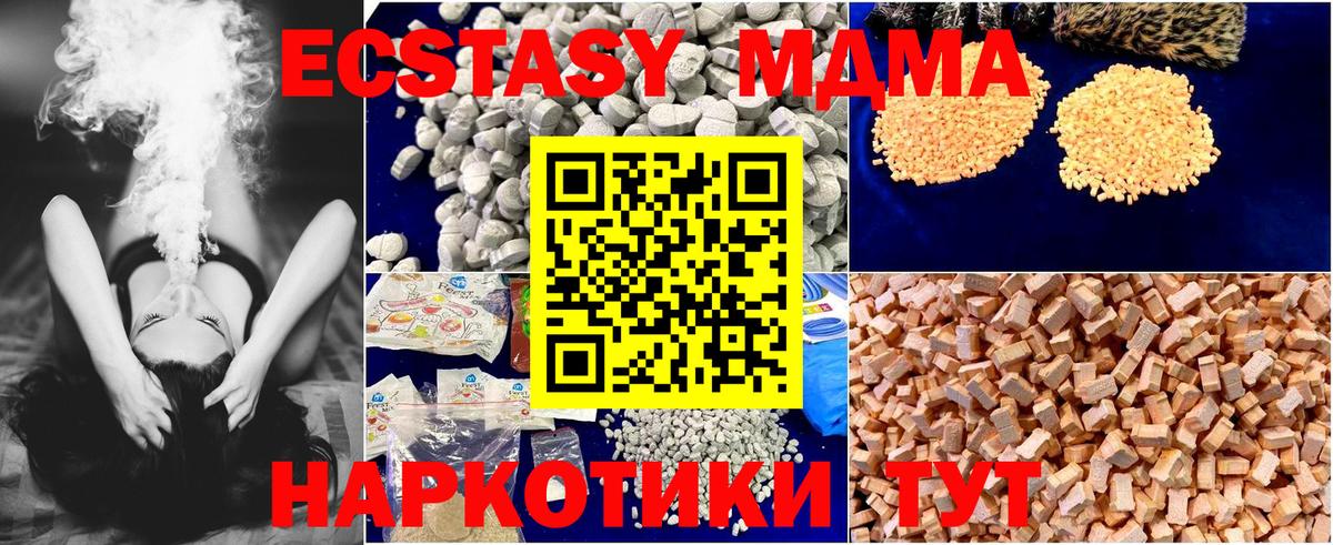 MDMA  МДМА молли  МДМА VHQ  Вход с VPN  Минусинск 