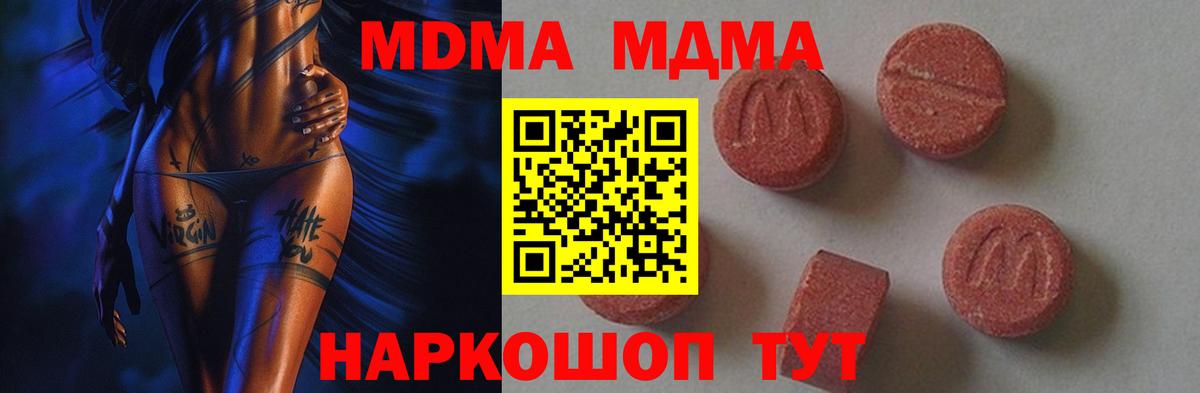 МДМА crystal Минусинск