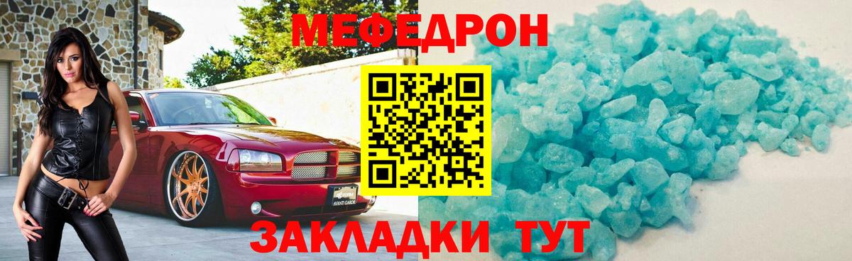 Меф  Минусинск