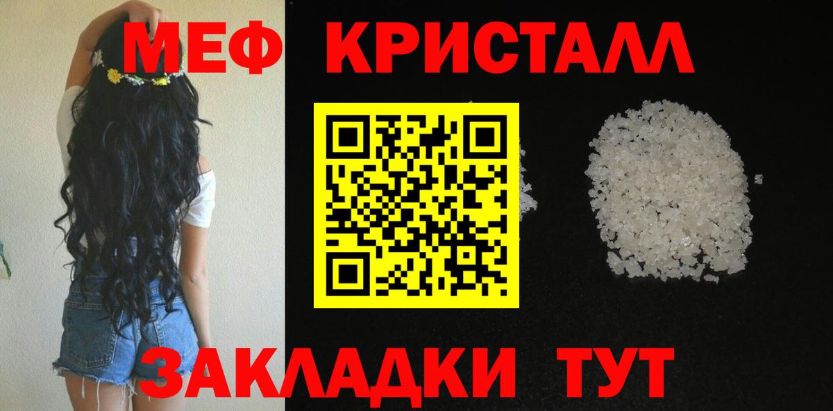 наркошоп  Мефедрон mephedrone  Вход с VPN  Меф мяу мяу  Минусинск 