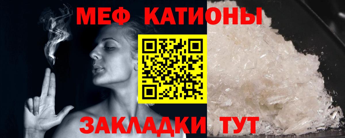 Минусинск  APVP СК кристаллы  ГАШ  МЕФ кристаллы  КОКАИН  Меф  Вход с VPN  Канабис 