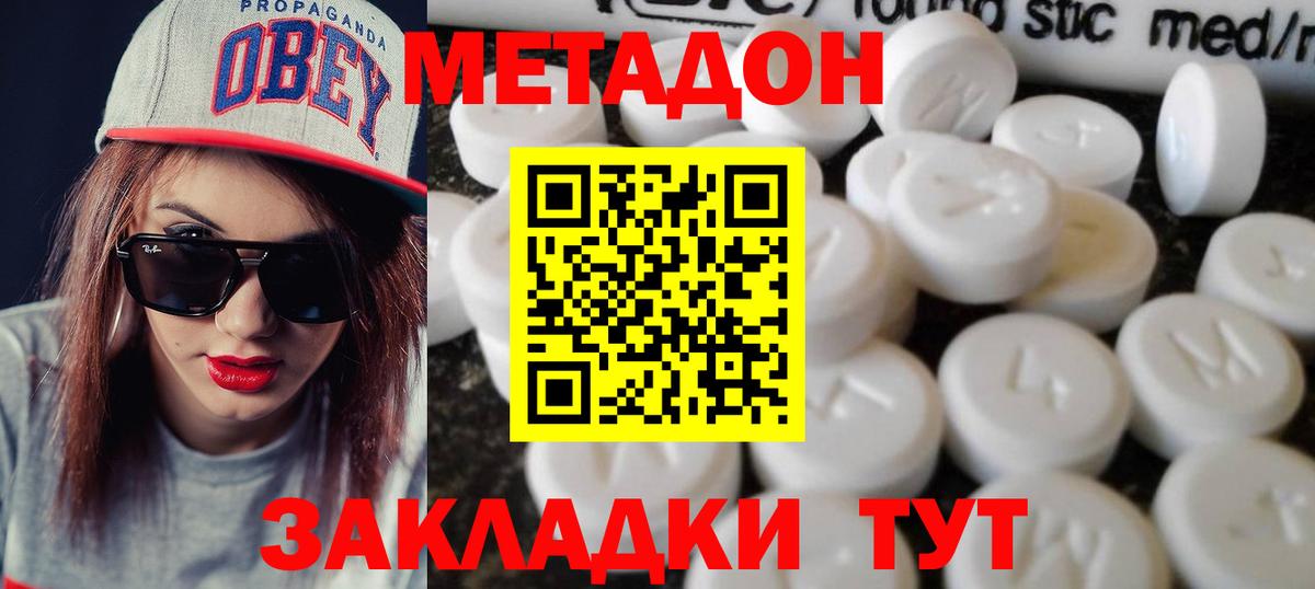 блэк спрут ONION  МЕТАДОН VHQ  Минусинск  Вход с VPN  МЕТАДОН мёд 