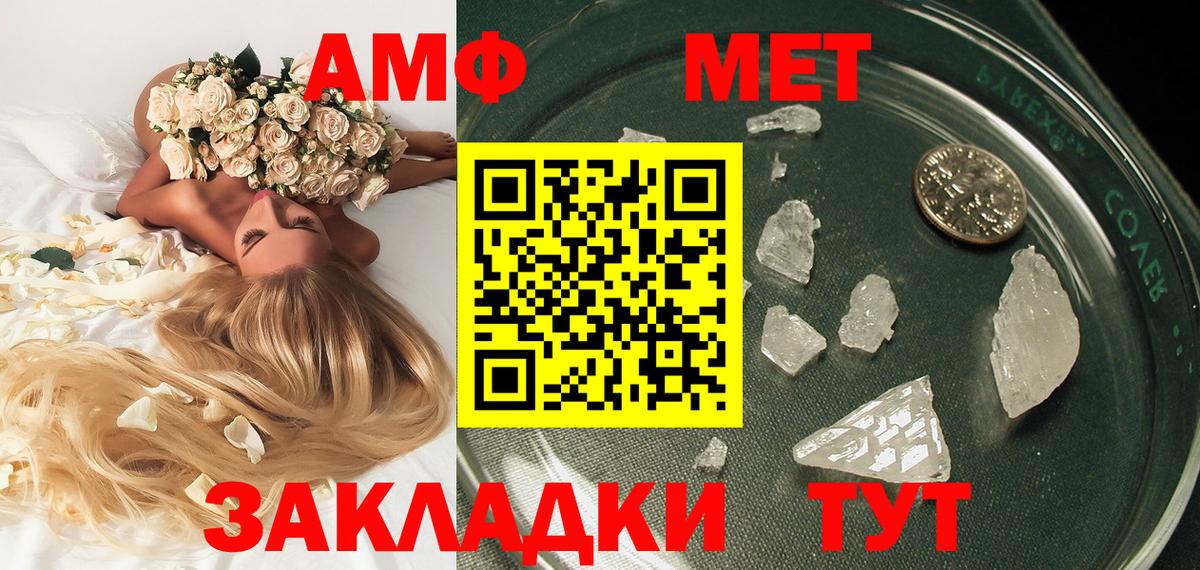 Метамфетамин мет Минусинск