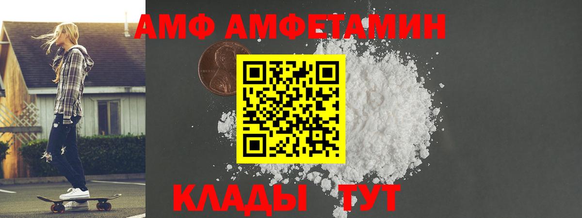 Метамфетамин винт  Вход с VPN  Минусинск 