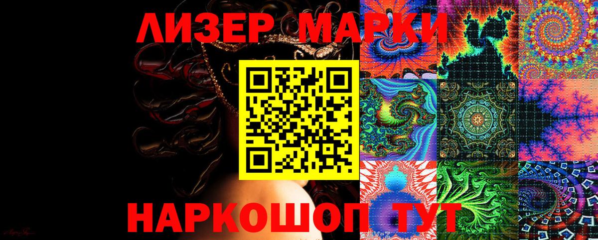 Марки N-bome 1,5мг Минусинск