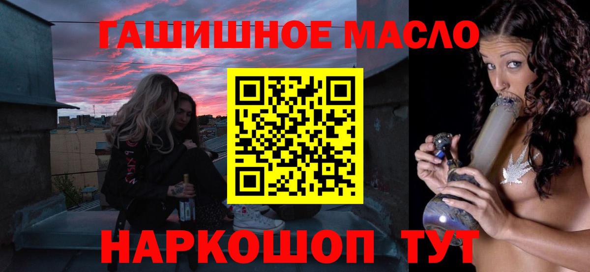 Дистиллят ТГК вейп с тгк Минусинск