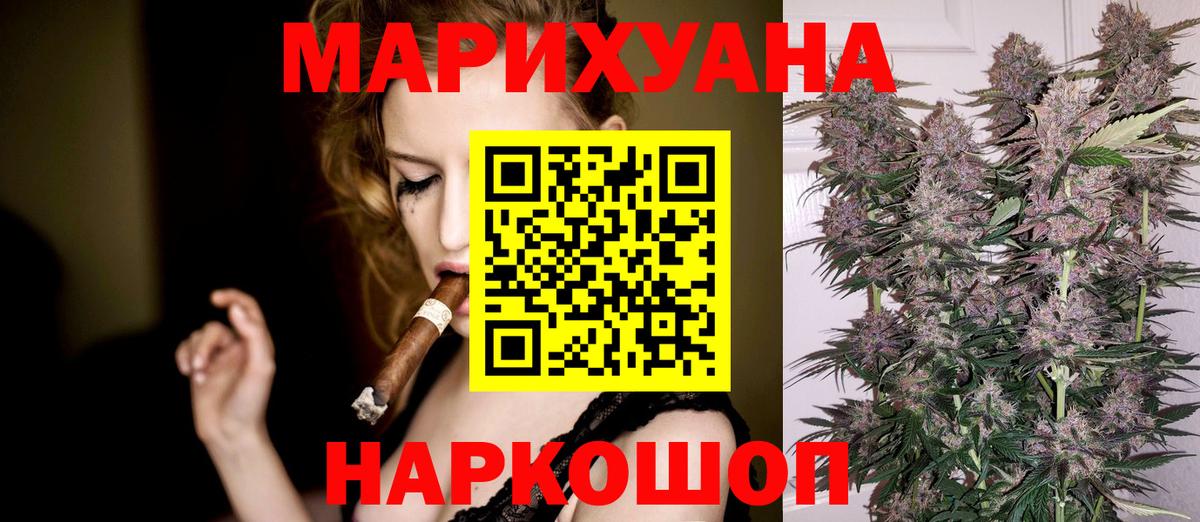 Бошки Шишки конопля  Вход с VPN  Минусинск  Конопля гибрид 